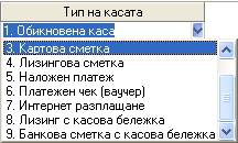 nom.kasa_i_bank.smetki-_novi_tipove_kasi.jpg