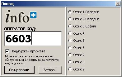 pomost_ot_operator_s_kod.jpg