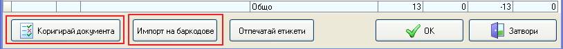 dialog_za_pluchena_stoka_-_buton_import_korekcia_na_orig.dok-nt.jpg