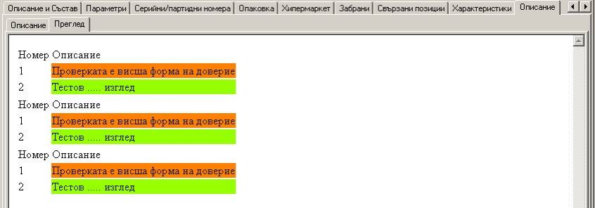 html_opisanie_na_pozicii-pregled.jpg