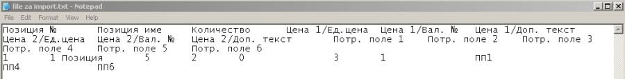 file_za_import-struktura_s_lipsvasti_poleta.jpg
