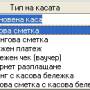 nom.kasa_i_bank.smetki-_novi_tipove_kasi.jpg