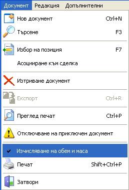 menu_dokument_v_mestene-obem_i_masa.jpg